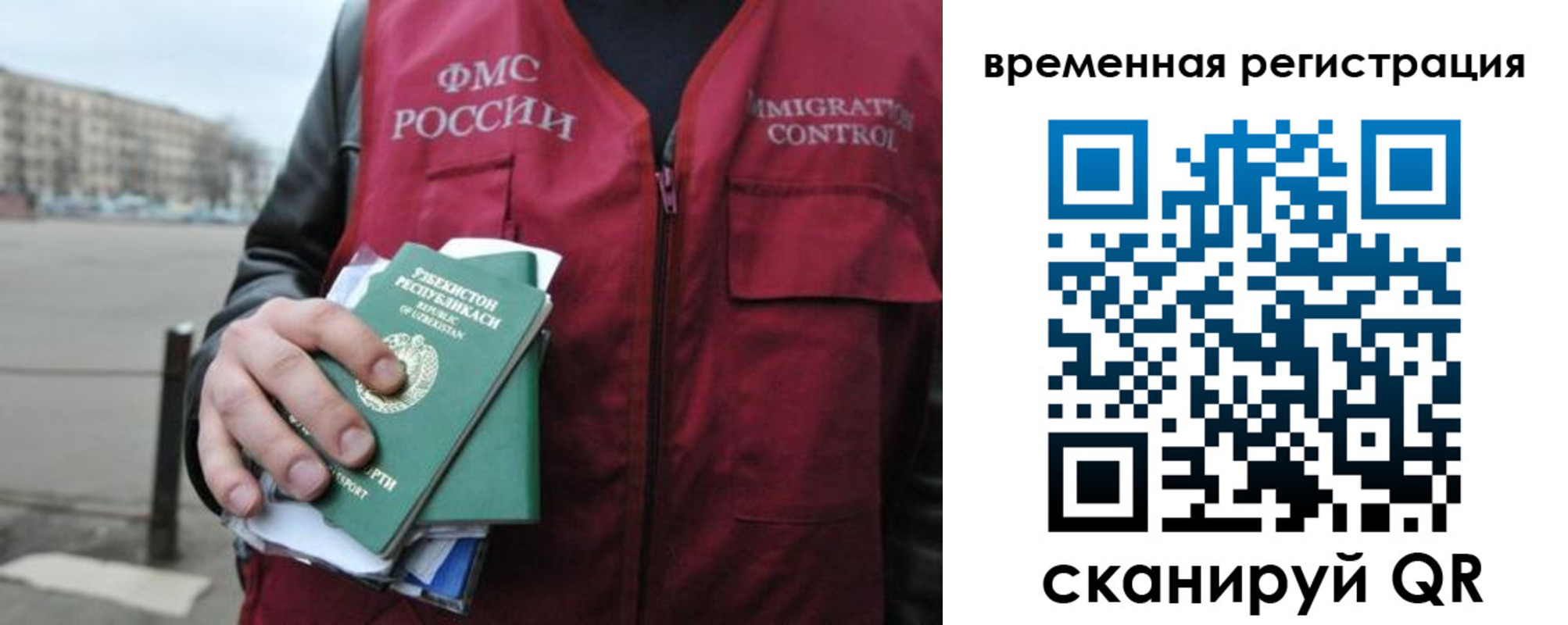 временная регистрация в квартире в Колпашево