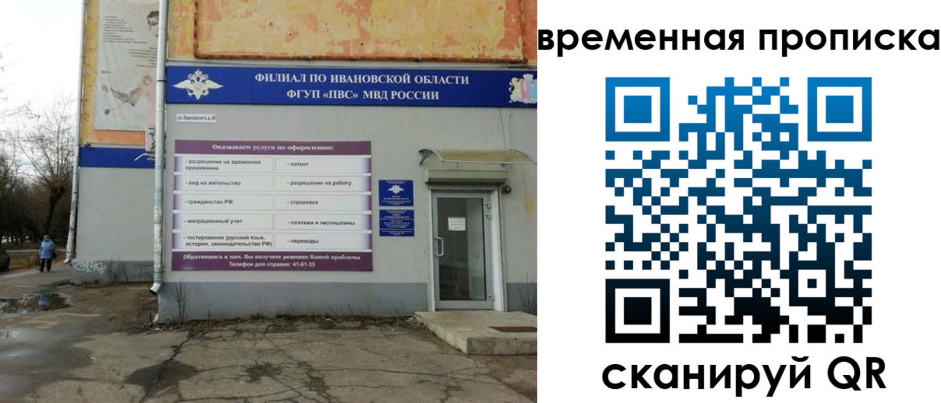 временная регистрация для всех в Колпашево