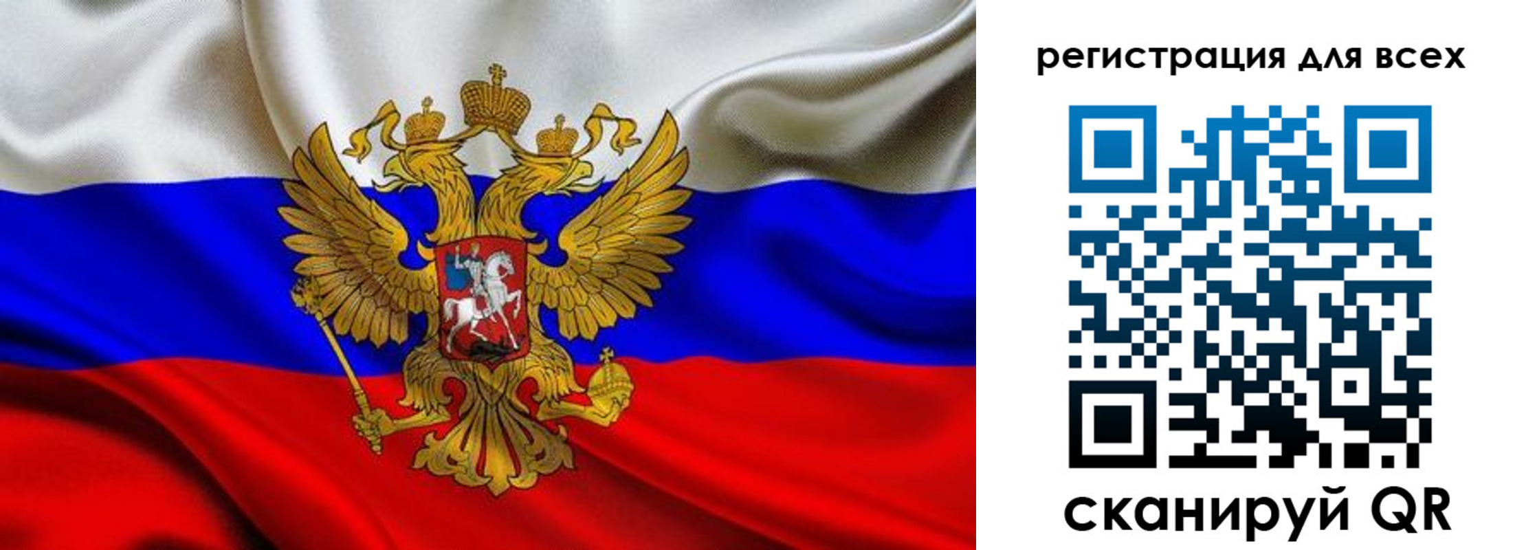 регистрация для школы в Колпашево
